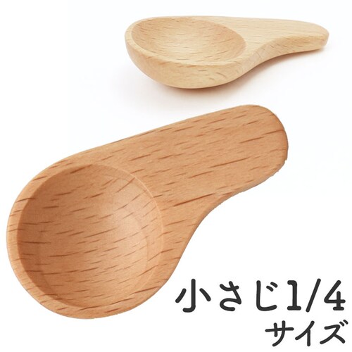 メープル 軽量スプーン 木製 通販 木の匙 スパイスメジャー メジャースプーン 1/4 おしゃれ さじ 匙 木目 使いやすい 台所用品 キッチン用品 ギフト 雑貨 籐芸 TOUGEI_0