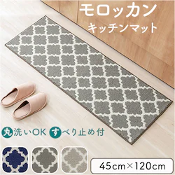 �O���[ �L�b�`���}�b�g 120 �ʔ� 120cm 120�Z���` 120CM �䏊�}�b�g 45x120cm ���O �L�b�`�� �}�b�g �􂦂� �L�b�`���p�}�b�g �L�b�`���O�b�Y �����b�J�� ����~�ߕt�� �I�[���V�[�Y�� �L�b�`���p�i �C���e���A