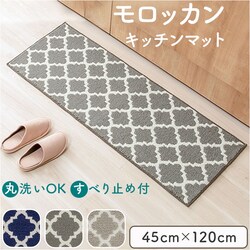 �L�b�`���}�b�g 120 �ʔ� 120cm 120�Z���` 120CM �䏊�}�b�g 45x120cm ���O �L�b�`�� �}�b�g �􂦂� �L�b�`���p�}�b�g �L�b�`���O�b�Y �����b�J�� ����~�ߕt�� �I�[���V�[�Y�� �L�b�`���p�i �C���e���A �k����