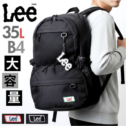 Lee リュック 35L 通販 リュックサック リー 320-4952 デイパック バックパック バッグ メンズ レディース 大容量 軽量 a4 b4 ブランド 男子 女子 通勤 通学 中学生 高校生_0