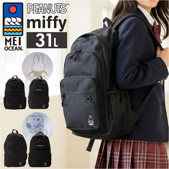 スヌーピー/BKxBK MEI OCEAN リュック 通販 バックパック リュック