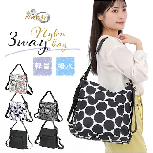 Melody �����f�B�[ �i�C�����o�b�O �����b�N 3WAY nb1505 �ʔ� �i�C���� �o�b�O ���s�o�b�O ���s�o�b�N �V�����_�[�o�b�O �V�����_�[�o�b�N �V�����_�[ �΂߂��� �ȂȂߊ|�� ���|��_0