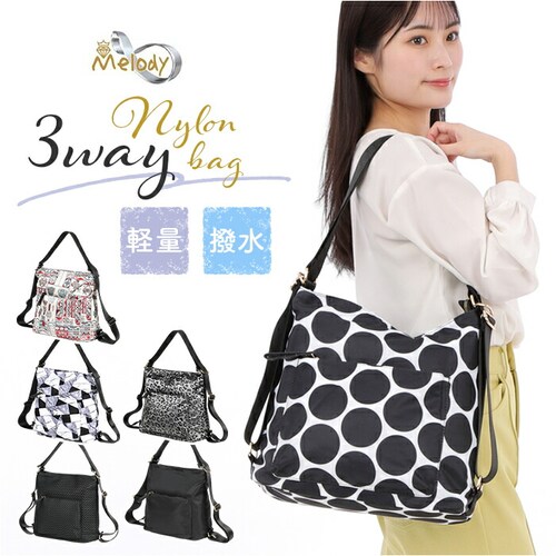 Melody �����f�B�[ �i�C�����o�b�O �����b�N 3WAY nb1505 �ʔ� �i�C���� �o�b�O ���s�o�b�O ���s�o�b�N �V�����_�[�o�b�O �V�����_�[�o�b�N �V�����_�[ �΂߂��� �ȂȂߊ|�� ���|��_0