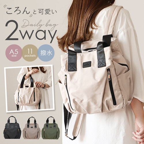 リュック レディース リュックサック 通販 トートバッグ バッグ バック トート 鞄 カバン ハンドバッグ かばん トートリュック トートバック 2way オシャレ おしゃれ シンプル カジュアル き_0