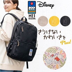 MEI OCEAN �����b�N 62129 �ʔ� �o�b�N�p�b�N �����b�N�T�b�N �f�C�p�b�N �u�����h ���C �I�[�V���� �ʊw�����b�N A4 �ʊw �ʋ� ���f�B�[�X ��e�� ���q �j�q ���Z�� ���w�� ��l ���킢�� �L�����N�^�[ �v�[����