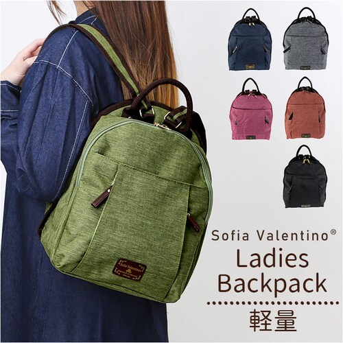 リュック レディース おしゃれ 通販 リュックサック デイパック バッグパック 小さめ 多収納 シンプル ナチュラル 大人 女性 コンパクト お出掛け カジュアル かわいい 旅行 SOFIA VALE_0