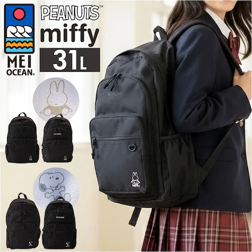 MEI OCEAN リュック 通販 バックパック リュックサック デイパック ブランド メイ オーシャン 通学リュック A4 通学 通勤 レディース 大容量 女子 男子 高校生 中学生 大人 かわいい_0