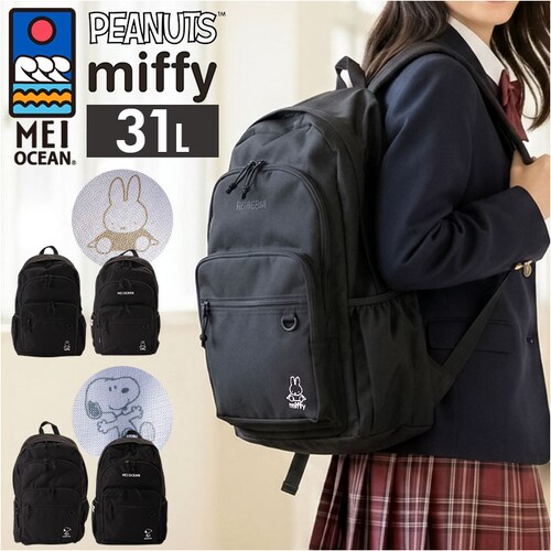 MEI OCEAN �����b�N �ʔ� �o�b�N�p�b�N �����b�N�T�b�N �f�C�p�b�N �u�����h ���C �I�[�V���� �ʊw�����b�N A4 �ʊw �ʋ� ���f�B�[�X ��e�� ���q �j�q ���Z�� ���w�� ��l ���킢��_0