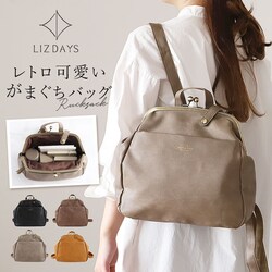 lizdays ���Y�f�C�Y ���܌� �����b�N lz-72401 �ʔ� ���܌������b�N �����b�N�T�b�N ���܌��o�b�O �o�b�N�p�b�N �f�C�p�b�N ���f�B�[�X�o�b�O ���܂��� �傫���J�� ���g�����₷�� ���f�B�[�X ���ꂢ�� ��i