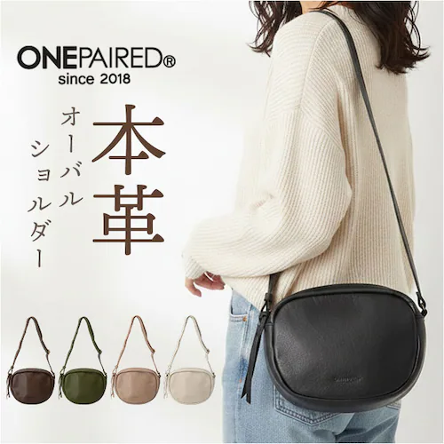 ワンペアード バッグ ONEPAIRED 51077 通販 ショルダーバッグ ショルダーバック 斜めがけバッグ 肩掛けバッグ ミニショルダー レディース 本革 レザー 女性 大人 小さめ 旅行 サブバ_0