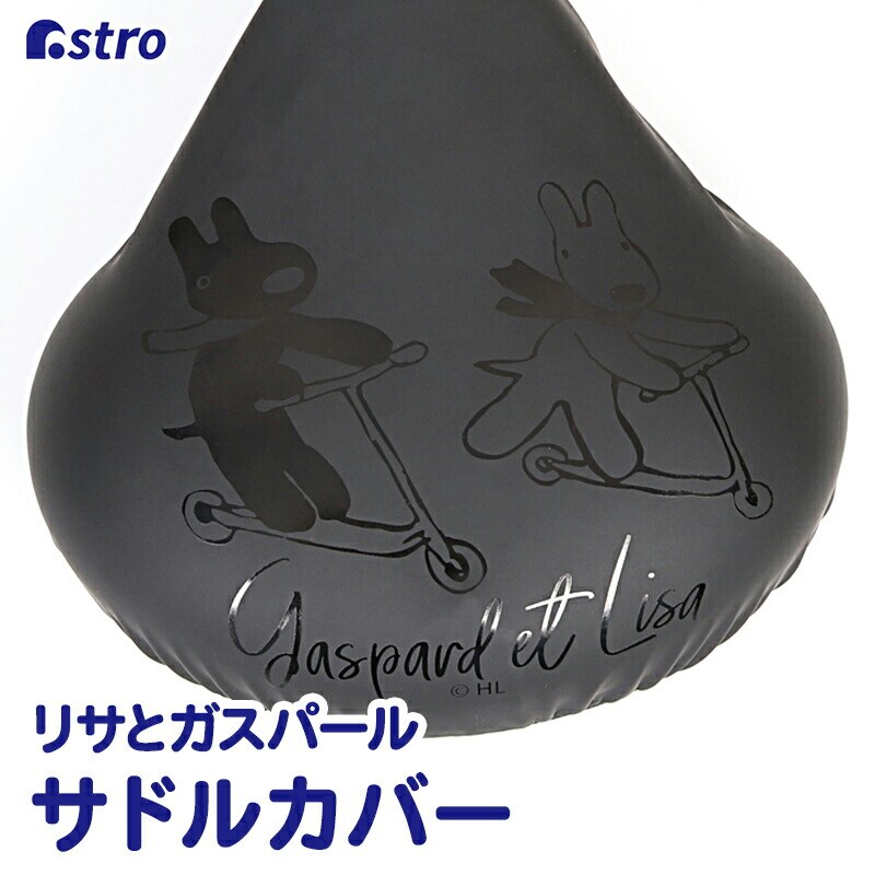 ���T�ƃK�X�p�[�� �T�h���J�o�[