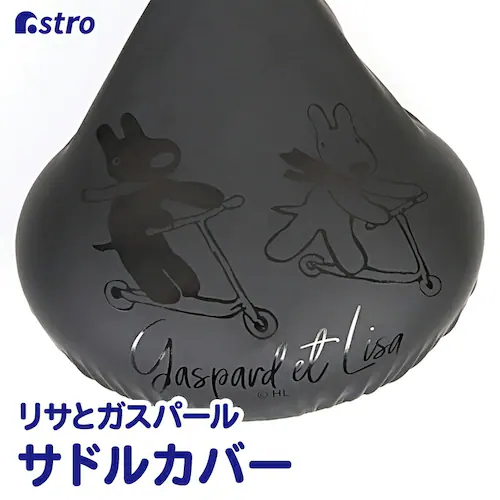 リサとガスパール サドルカバー_0