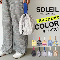 08.ZEBRA SOLEIL �\���C�� �o�b�O 10924 �ʔ� �В��o�b�O �h���[�X�g�����O�o�b�O �В��o�b�N �n���h�o�b�O �В��� �~�j�o�b�O �В��|�[�` ��l ������ ���f�B�[�X ���킢�� ������� �T�u�o�b�O ���s �w�~���O�X