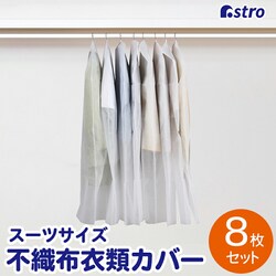 �s�D�z �ߗރJ�o�[ �X�[�c�T�C�Y 8���g