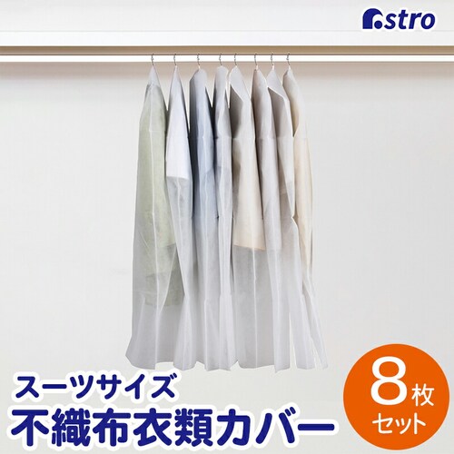 �s�D�z �ߗރJ�o�[ �X�[�c�T�C�Y 8���g_0