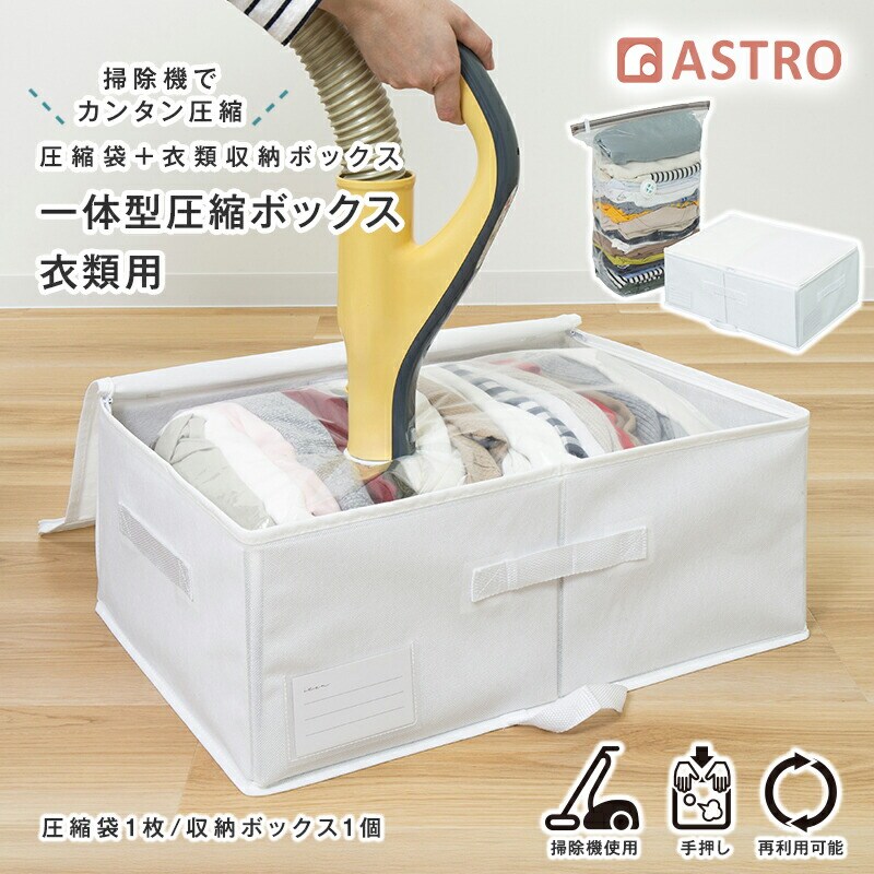 ��̌^���k�{�b�N�X �ߗޗp �z���C�g