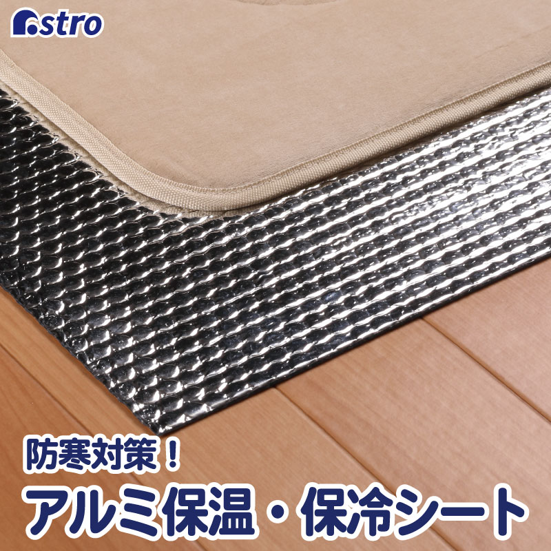 �A���~���� �ۉ��E�ۗ�V�[�g