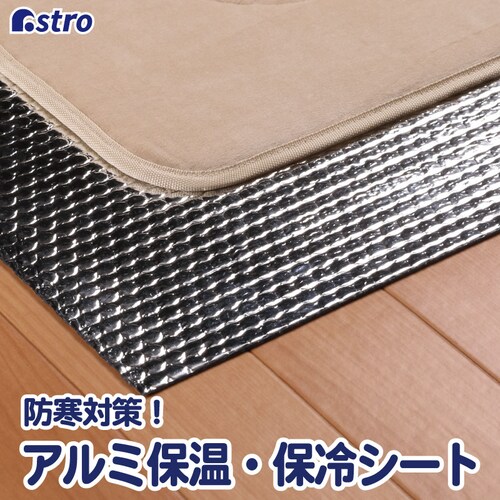 �A���~���� �ۉ��E�ۗ�V�[�g_0