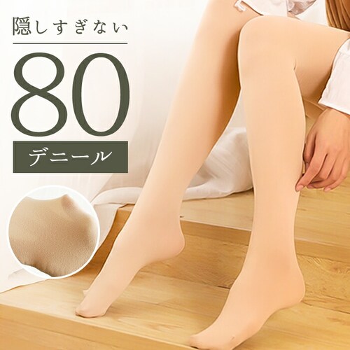 タイツ ベージュ 70デニール 通販 レディース 肌色 タイツベージュ ストッキング風 シアータイツ 美脚タイツ 厚手 冬 秋冬 通勤 通学 フォーマル 入学式 卒業式 入園式 卒園式 女性 女子 レ_0