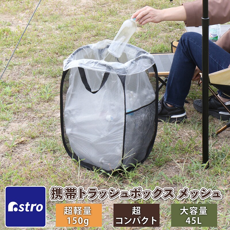 �g�уg���b�V���{�b�N�X ���b�V�� 45L�p mp