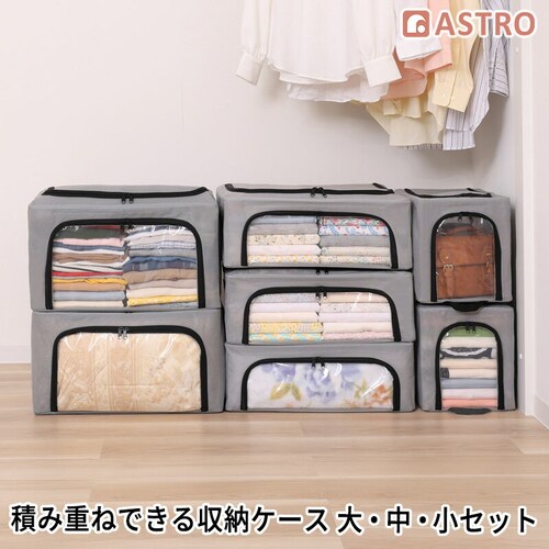 積み重ね出来るワイヤー入り収納ケース 大中小セット_0