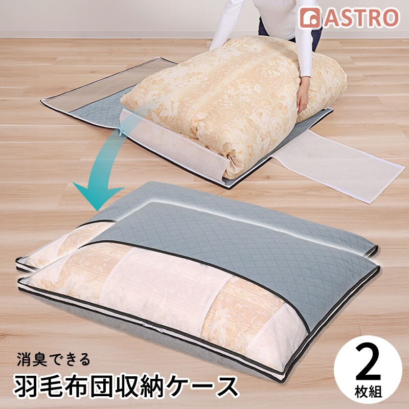 �����Y�H�ѕz�c�ۑ��P�[�X2���g