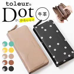 toleur ���z �g�[�� �h�b�g �ʔ� �����z �Ȃ������� ���T�C�t �����O�E�H���b�g �����z ���f�B�[�X �{�v ���U�[ ���v ���E���h�t�@�X�i�[ ���K���ꂠ�� ��e�� ���� ��l ������� �V���v�� ��i ���킢�� �u�����h