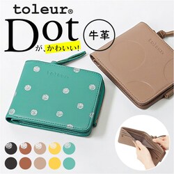 ���h�b�gGBE toleur ���z �g�[�� �h�b�g �ʔ� ��܂���z 2�܂���z �܍��z �~�j���z �R���p�N�g ���f�B�[�X �{�v ���U�[���v L���t�@�X�i�[ ���K���ꂠ�� ��e�� ���s ���� ��l ���q ������� �V���v�� ��i