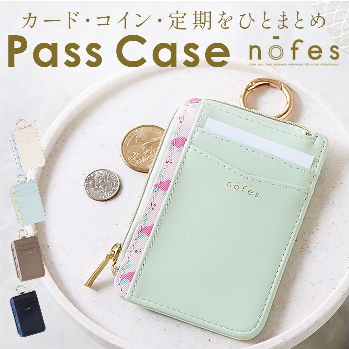 アイスグリーン ノフェス フラグメントパスケース 通販 nofes NSP1447