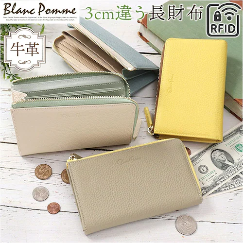 ブランポム 長財布 通販 Blanc Pomme 本革 財布 ロング 大容量 サイフ さいふ お札入れ カード コンパクト 薄い 薄型 革 レザー レディース 高校生 大学生 L字ファスナー 大人 上_0