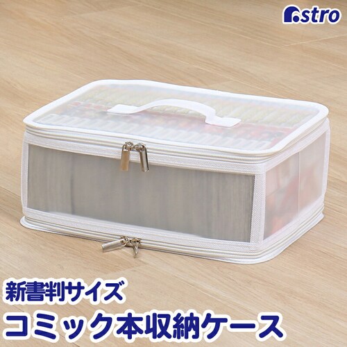 �R�~�b�N���[�N���A�P�[�X �z���C�g_0