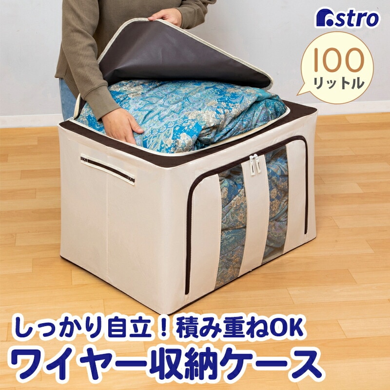 ���C���[���[�P�[�X 100L