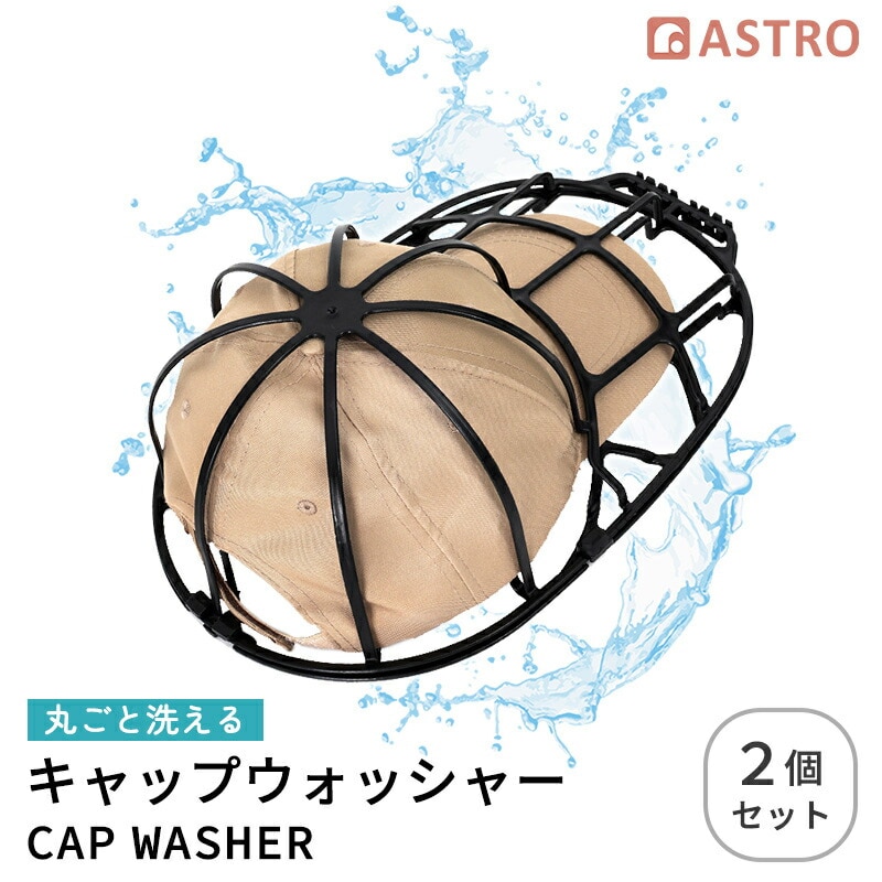 �L���b�v�E�H�b�V���[ �� 2�g