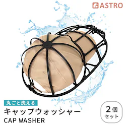 �L���b�v�E�H�b�V���[ �� 2�g