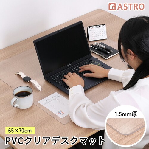 デスクマット クリア 65×70cm_0