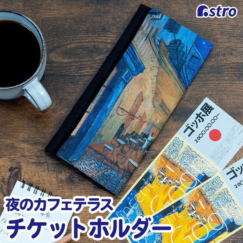 �`�P�b�g�z���_�[ ��̃J�t�F�e���X