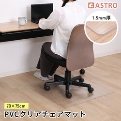 �`�F�A�}�b�g �N���A 70�~75cm