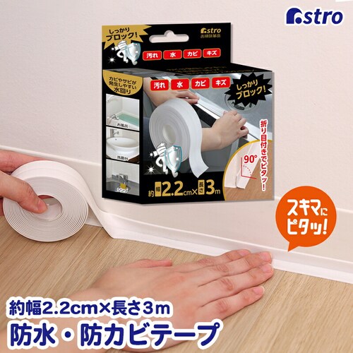 �����ԉ���h�~�e�[�v ��2.2cm�~����3m_0