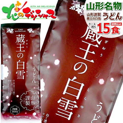 みうら食品 蔵王の白雪 うどん 1箱 15袋入り (1袋 2食入り/乾麺/200g) ウドン 饂飩 干しうどん お取り寄せ_0
