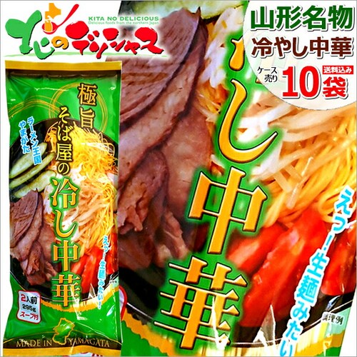 みうら食品 極旨 そば屋の冷やし中華 1箱 10袋入り (1袋 2食入り/スープ付き/乾麺/295g) 拉麺 お取り寄せ_0