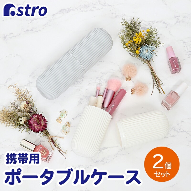 �|�[�^�u���P�[�X 2�g �V�b�N