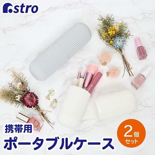 �|�[�^�u���P�[�X 2�g �V�b�N_0