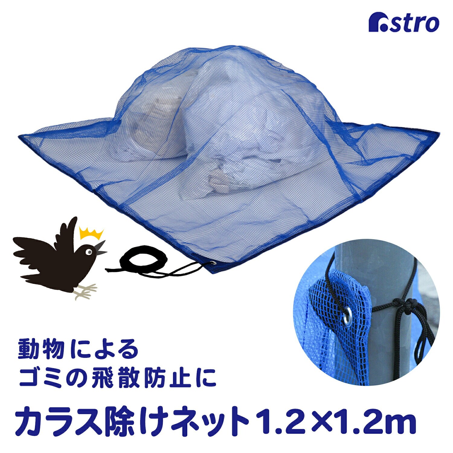 �J���X�����l�b�g 1.2�~1.2m �u���[