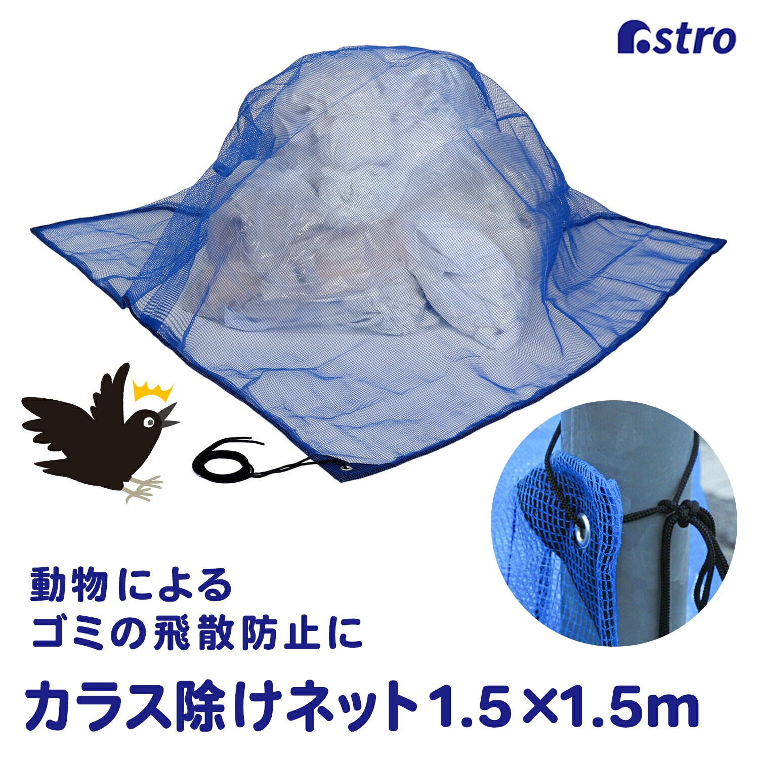 �J���X�����l�b�g 1.5�~1.5m �u���[