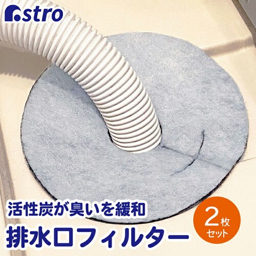 �����Y ����@�̔r�����t�B���^�[ 2���g mp_0