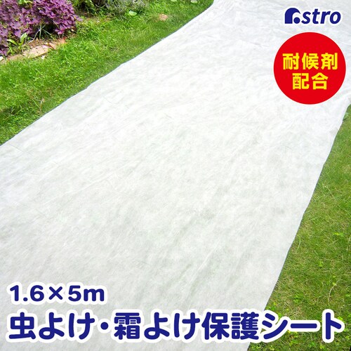 ���悯�E���悯�ی�V�[�g 1.6�~5m_0