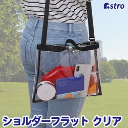 �N���A�V�����_�[�o�b�O �t���b�g