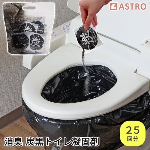 消臭 炭黒トイレ凝固剤 25個入_0