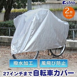 ���]�ԃJ�o�[(�t�@�~���[�o�C�N���p)2���g