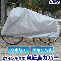 ���]�ԃJ�o�[�i�t�@�~���[�o�C�N���p�j